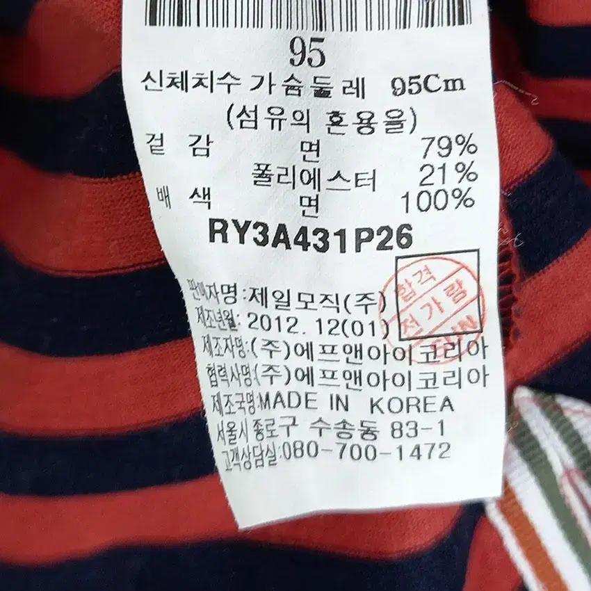 로가디스 남성 스트라이프 코튼 카라긴팔티 레드 (HU13424) 8