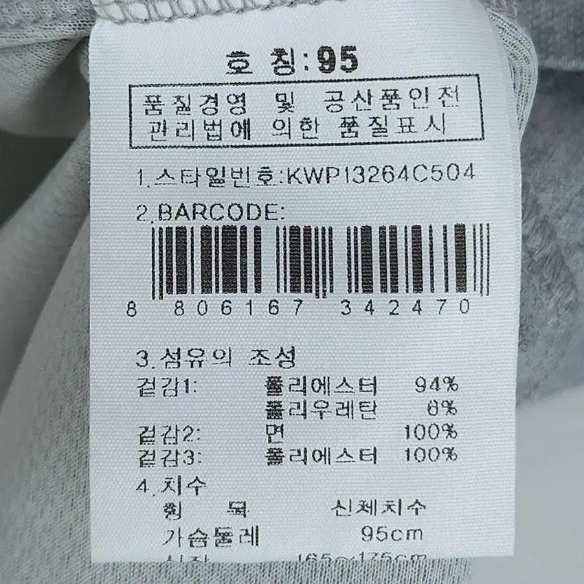 케이투 여성 견장패치 배색 스판 카라긴팔티 그레이 (HU13616) 8