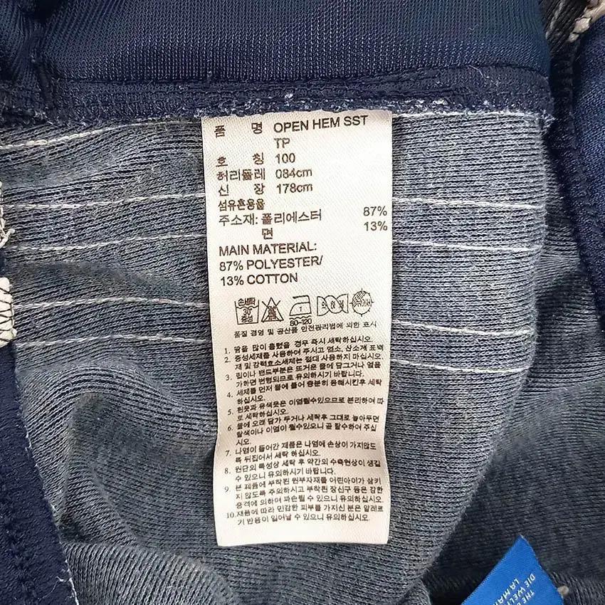 아디다스 남 OPEN HEM SST 밴딩팬츠 네이비100 (HU29742 8