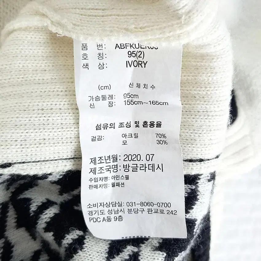 아다바트 여 백패턴 긴팔니트티 아이보리 (HU28004) 8