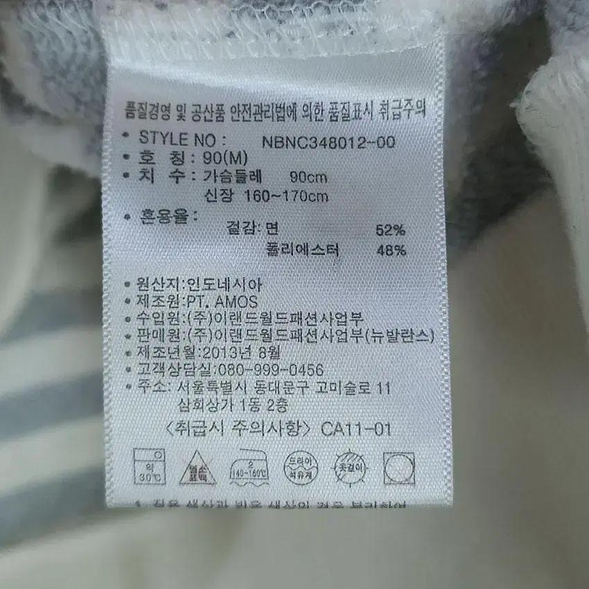 뉴발란스 여 패치 그레이배색 약기모맨투맨 화이트 M (HU12144) 8