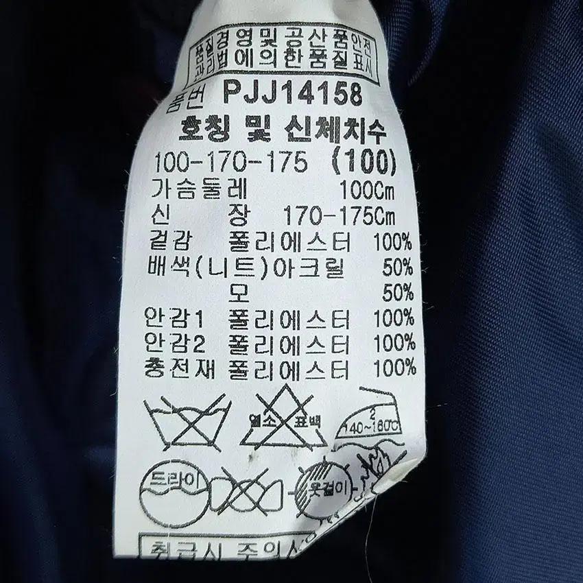 파크랜드 남성 니트배색 바람막이집업 네이비 100 (HU12755) 8
