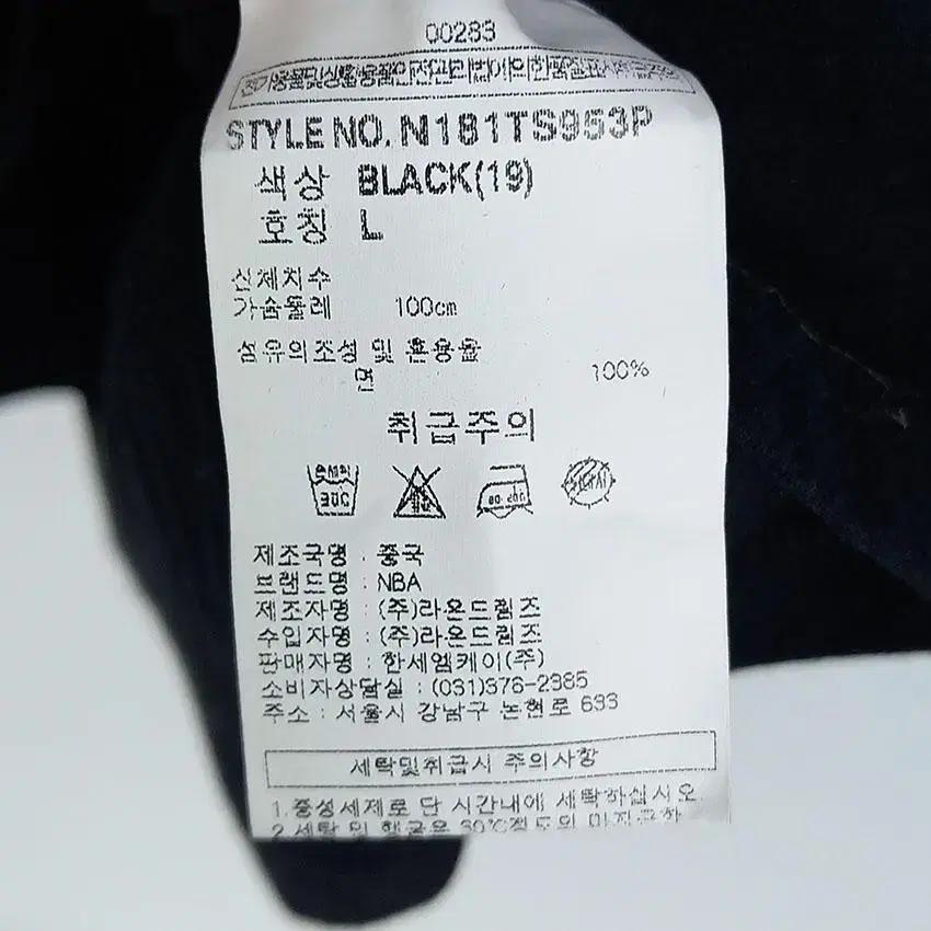 엔비에이 남성 코튼 기본 심플 라운드티셔츠 블랙 (HU12683) 8