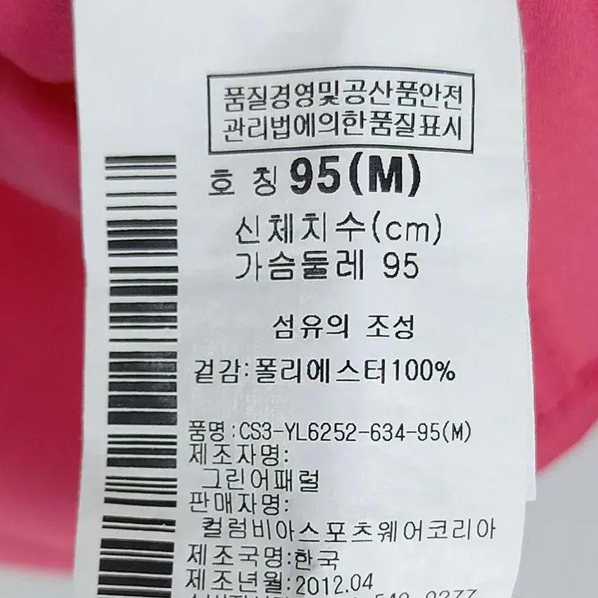 콜롬비아 여성 오렌지로고 폴리 반집업티 핑크 (HU13372) 8