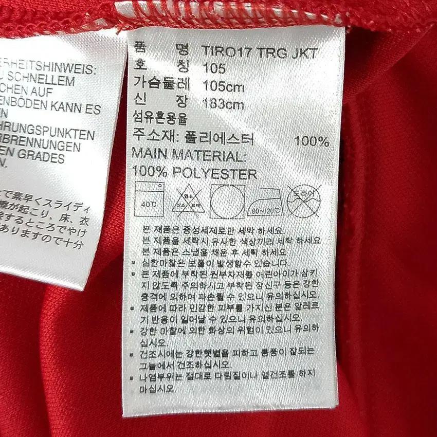 아디다스 남 TIRO17 TRG 집업져지 레드 (HU25297) 8
