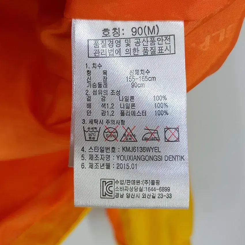 콜핑 여성 컬러풀 후드 얇은 바람막이자켓 옐로우 (HU12462) 8