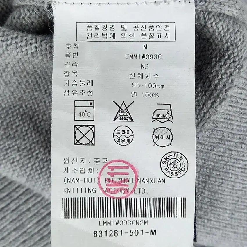 타미힐피거 남 미니로고 반버튼 반목니트탑 그레이M (HU20187) 8