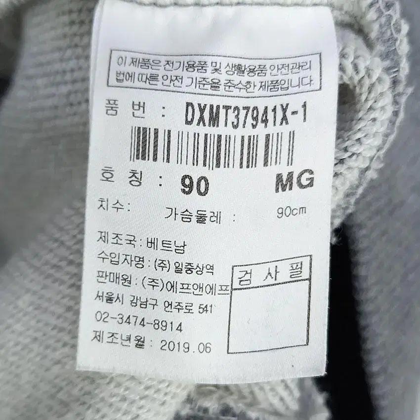 디스커버리 여 심플 패치로고 코튼맨투맨 그레이90 (HU17758) 8