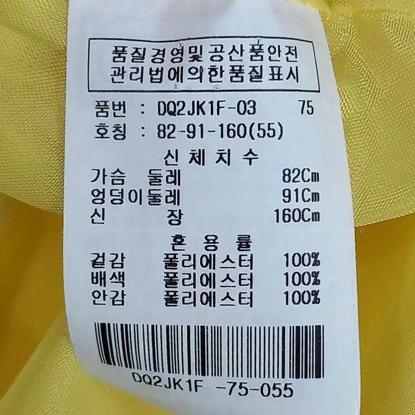 데카당스 여 라인배색 춘추 원버튼 자켓 옐로우55 (HU17959) 8