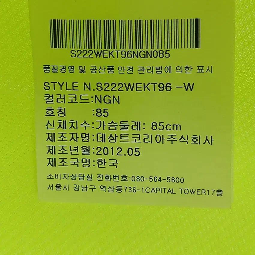 데상트 여성 에슬래틱 후디바람막이집업 네온그린 (HU13449) 8
