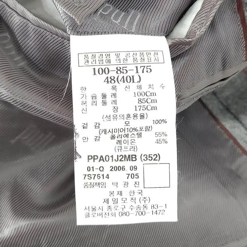 빨질레리 남 스트라이프 모직자켓 그레이100 (HU29285) 8