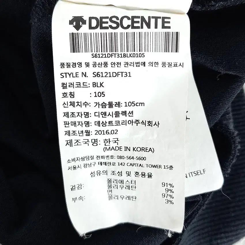 데상트 남 메탈로고 트레이닝 집업자켓 블랙105 (HU25723) 8