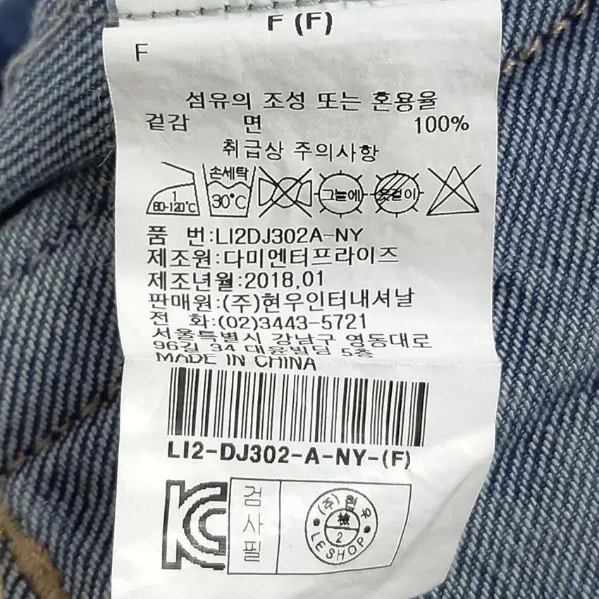 르샵 여 백패치 수술데코 포켓 워싱 데님자켓 (HU19990) 8