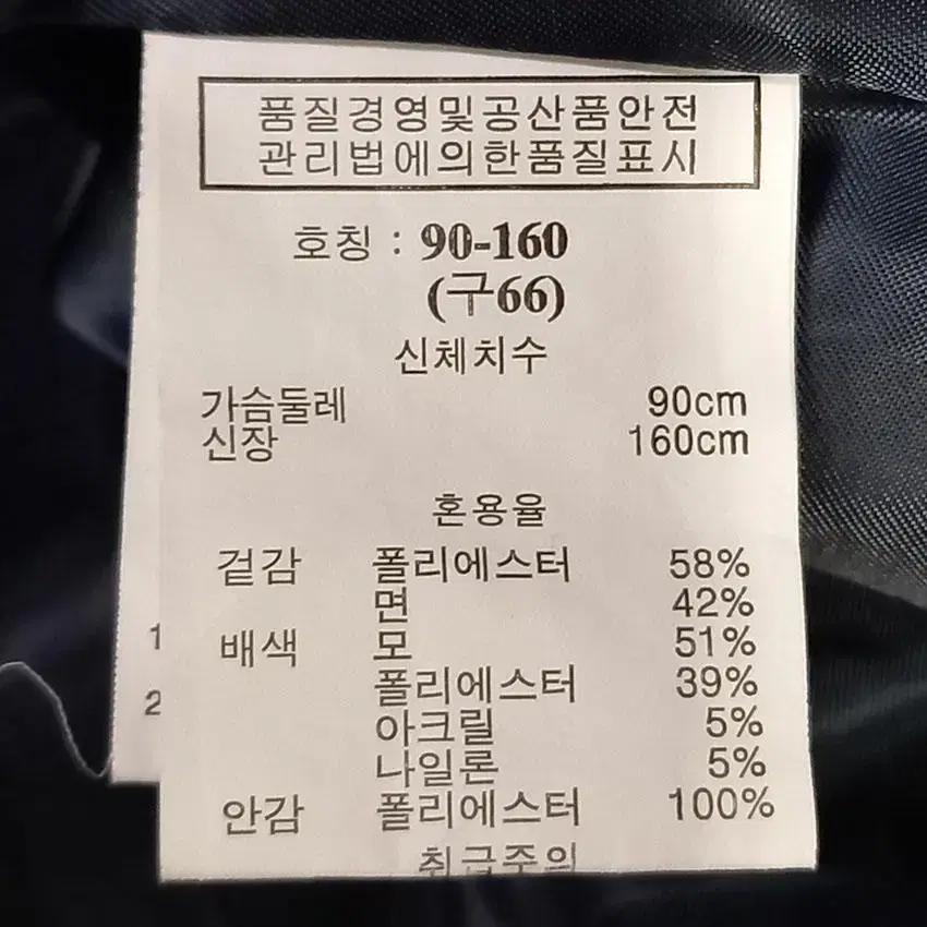 지오송지오 여 배색 허리스트링 야상자켓 네이비66 (HU17958) 8