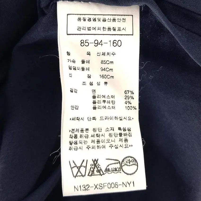 나이스클랍 여 약스판 슬림 지퍼잠금 자켓 네이비 (HU25546) 8