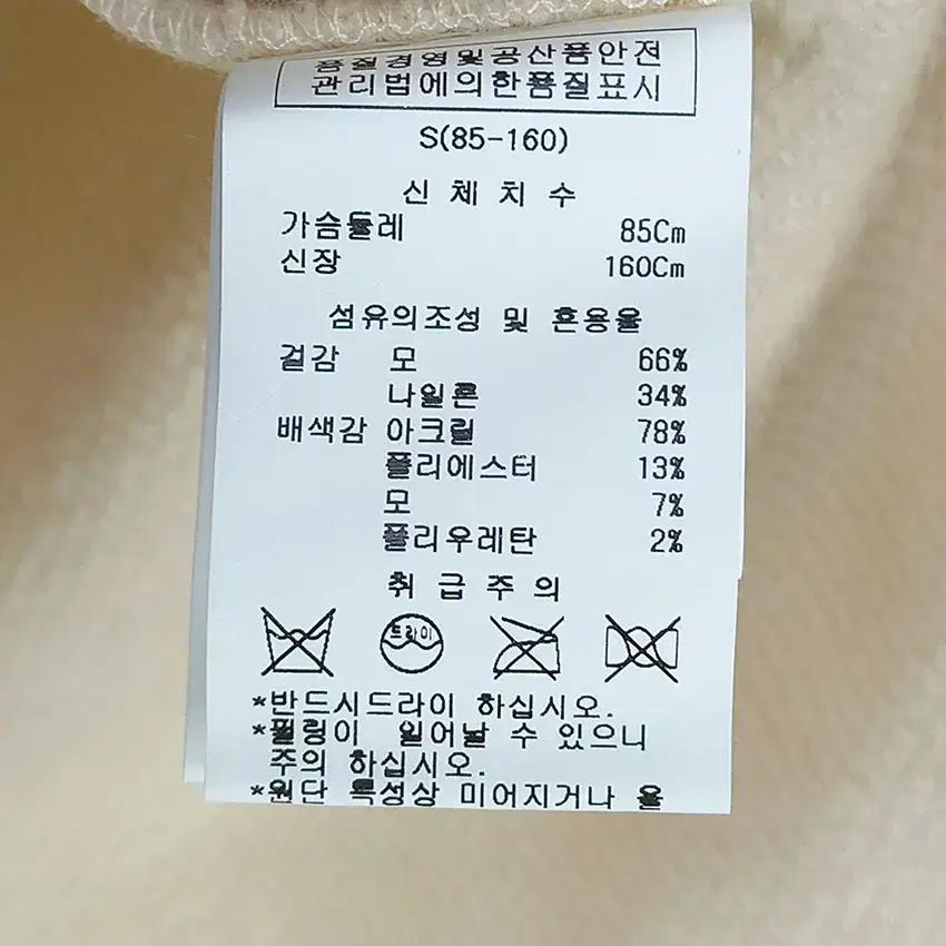 에린비eryn.B(by BNX) 그림캐릭 니트탑 베이지 (HU11586) 8