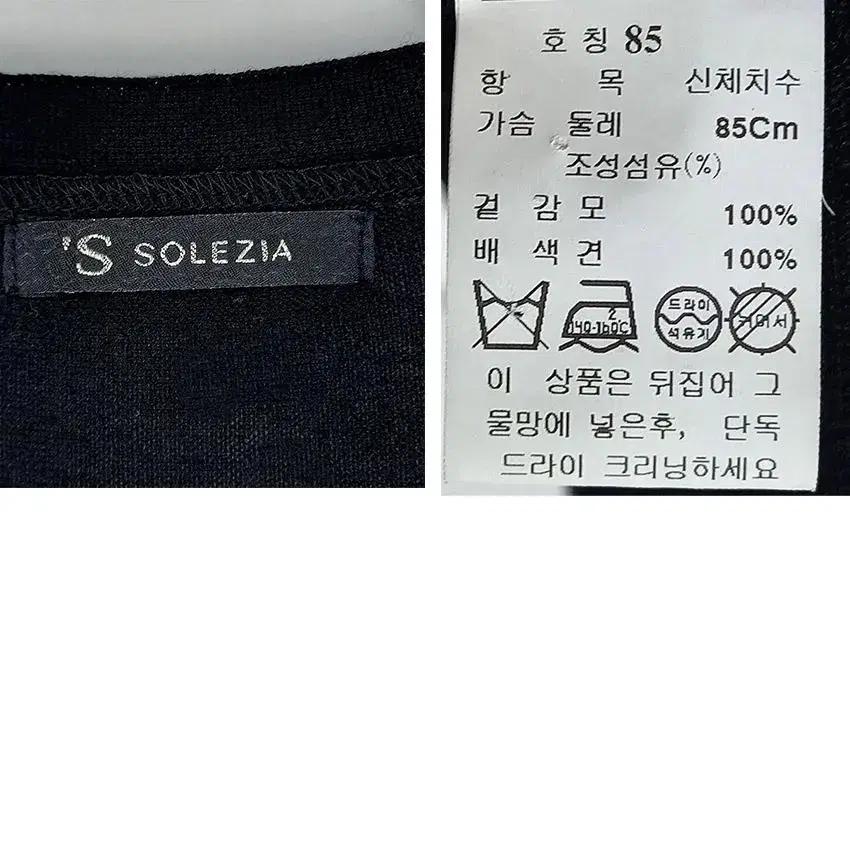 에스쏠레지아 여성 쉬폰레이어드 오픈가디건 블랙85 (HU13774) 8