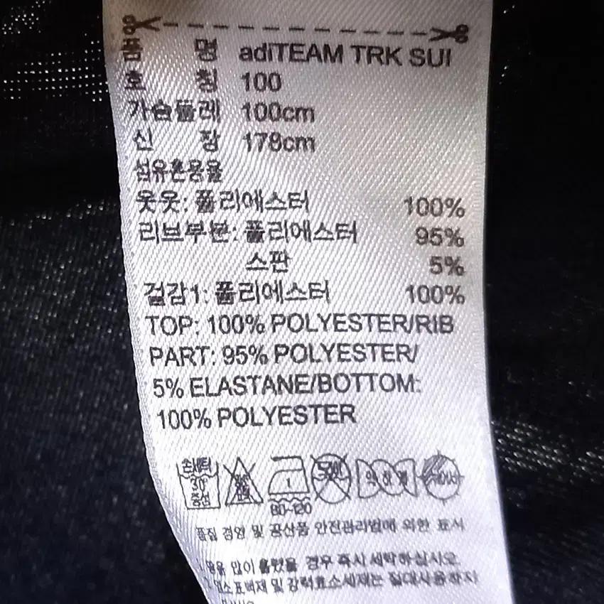 아디다스 남 adiTEAM TRK SUI져지 블랙100 (HU17933) 8