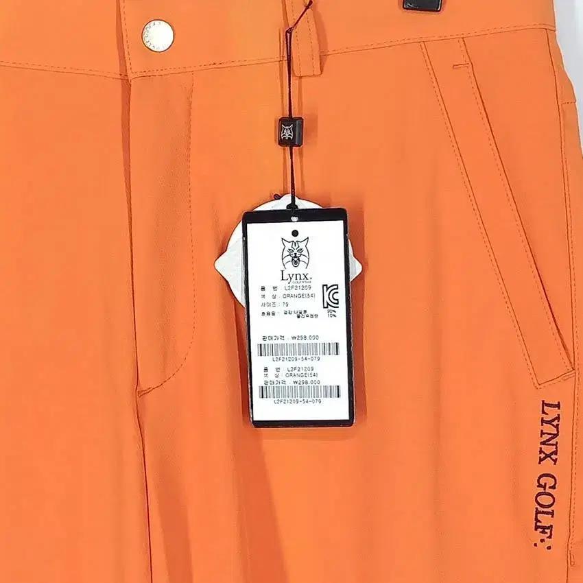 링스 남 일자핏 스판끼 기능성 슬랙스 오렌지 (HU29054) 7