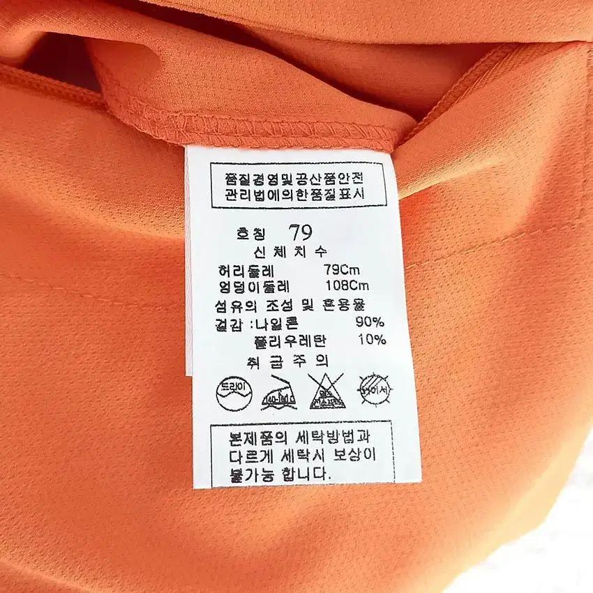 링스 남 일자핏 스판끼 기능성 슬랙스 오렌지 (HU29054) 8