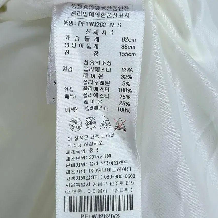플라스틱아일랜드 여 히든 원버튼 자켓 아이보리S (HU18129) 8