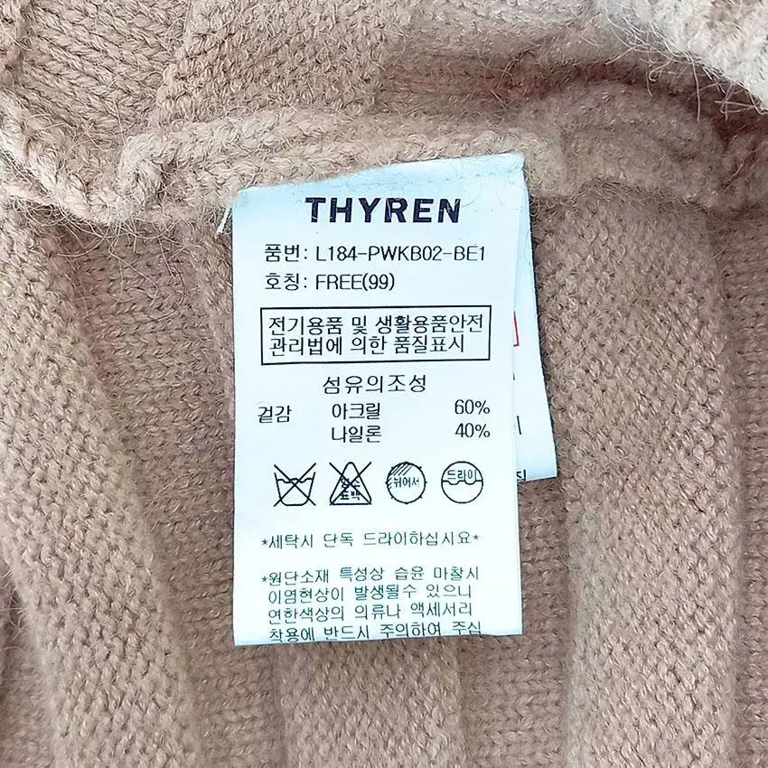 티렌 여 아크릴혼방 가오리핏 니트티 베이지F (HU27582) 8