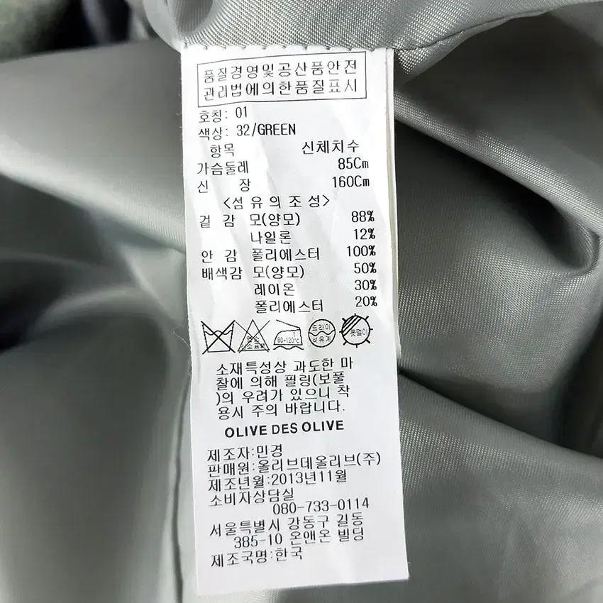 올리브데올리브 여 똑딱이버튼 양모 모직자켓 그린85 (HU28022) 8