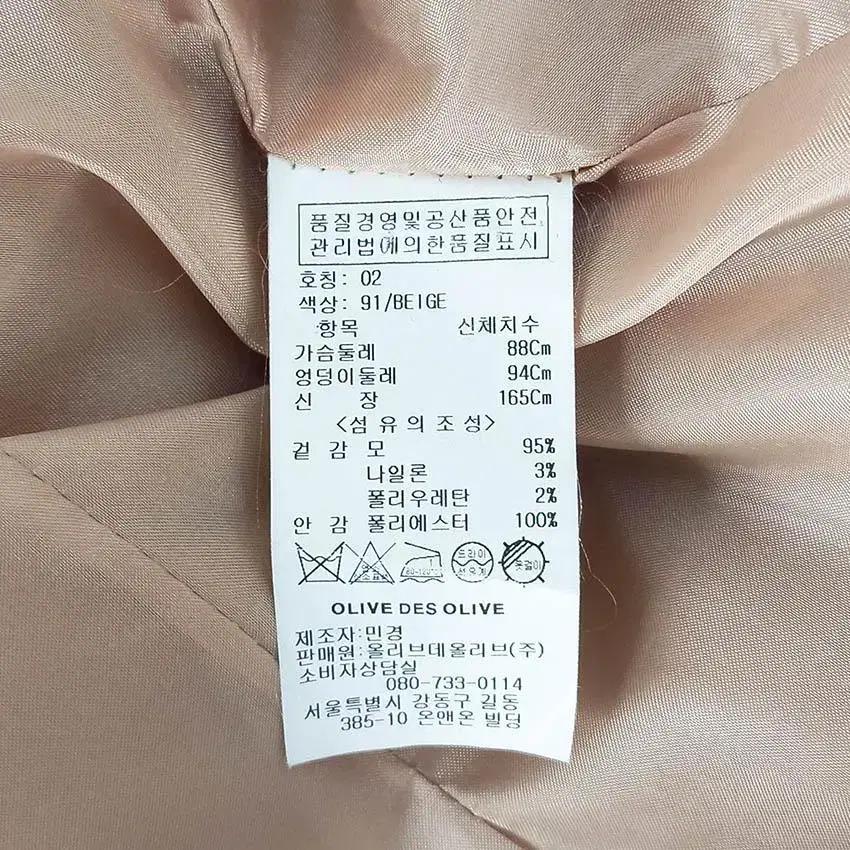 올리브데올리브 여 모혼방 원후크 춘추자켓 베이지 (HU29002) 8