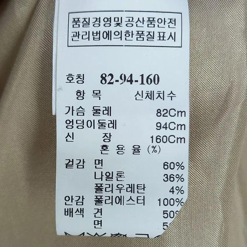 마인 여성 논카라 세일러 트렌치코트 연베이지82 (HU12560) 8