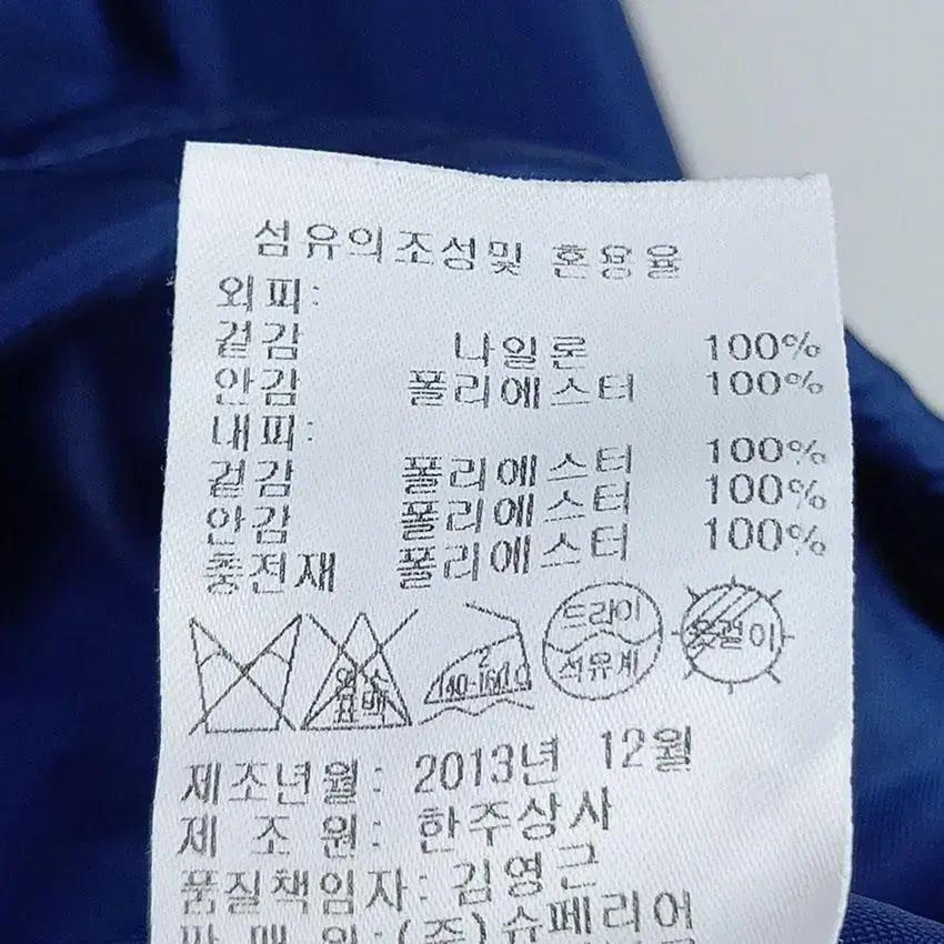 슈페리어 여성 스트링 바람막이야상자켓 샤인블루 90 (HU12721) 9