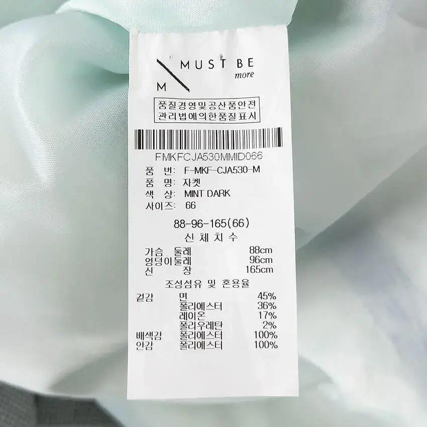 머스트비 여 잔패턴 면혼방 자켓 민트66 (HU28902) 8