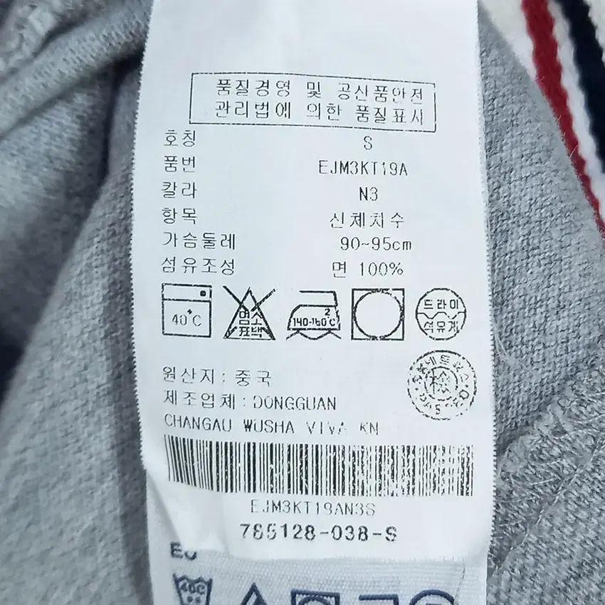 힐피거데님 여 쉴드패치 코튼 카라긴팔티 그레이S (HU17623) 8