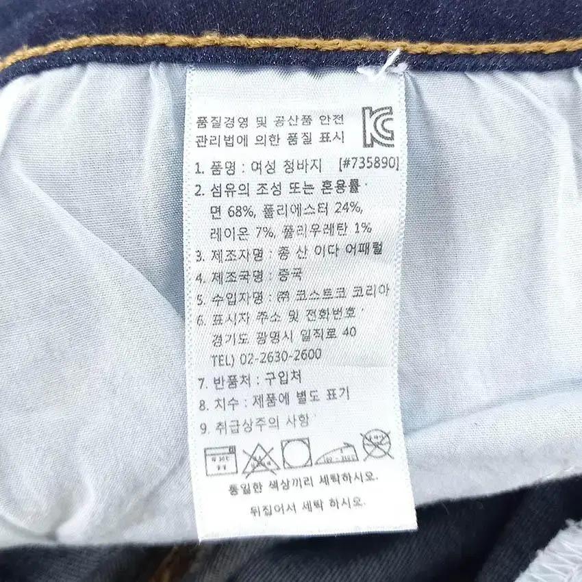 리바이스535 여성 스판 레깅 데님팬츠 네이비 (HU28824) 8