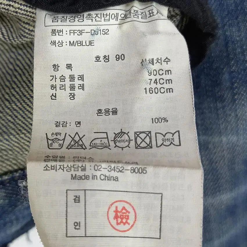 에프알진 여성 포켓 워싱 트러커 데님자켓 중청 (HU13990) 8