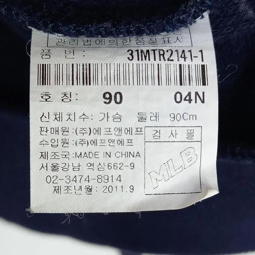 엠엘비 여성 CR로고 포켓 코튼후드티셔츠 네이비 90 (HU10720) 8