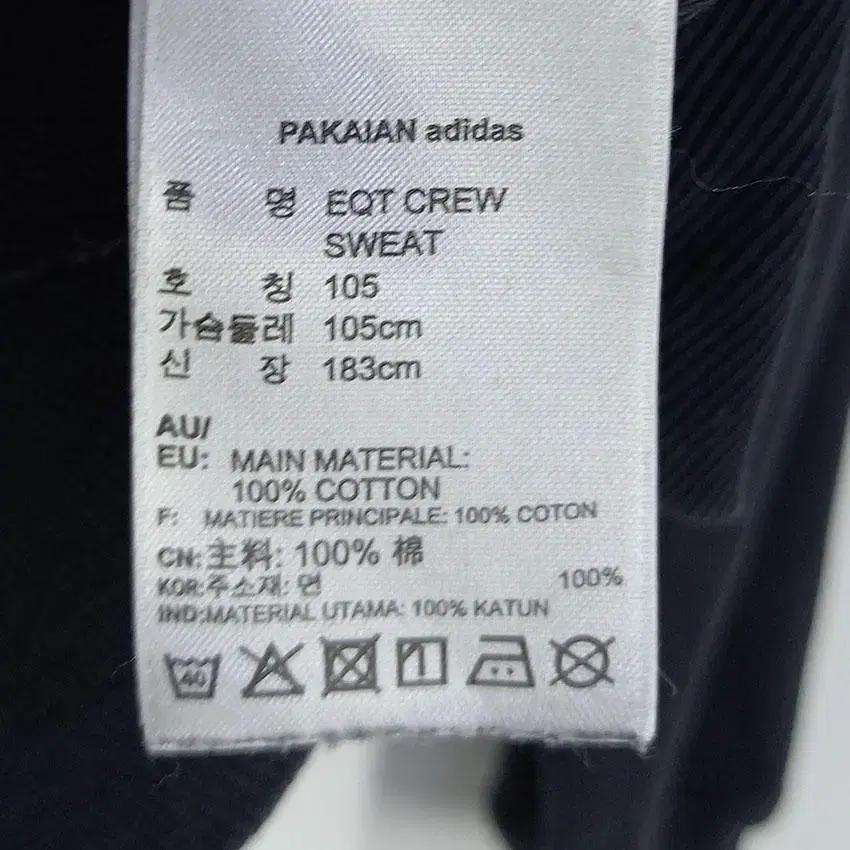 아디다스 남성 EQT CREW 라운드맨투맨 딥챠콜105 (HU13387) 8