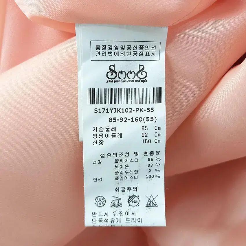 수스 여 폴리혼방 투버튼 둥근카라 코트 살구핑크 (HU27374) 8