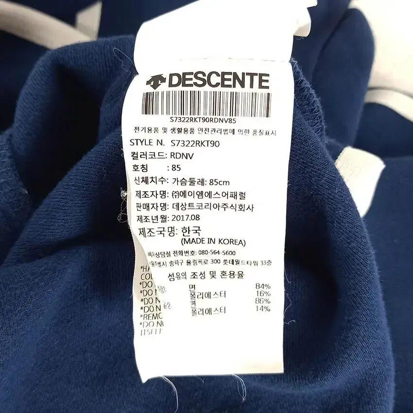 데상트 여 배색라인 후드집업 다크블루85 (HU28771) 8