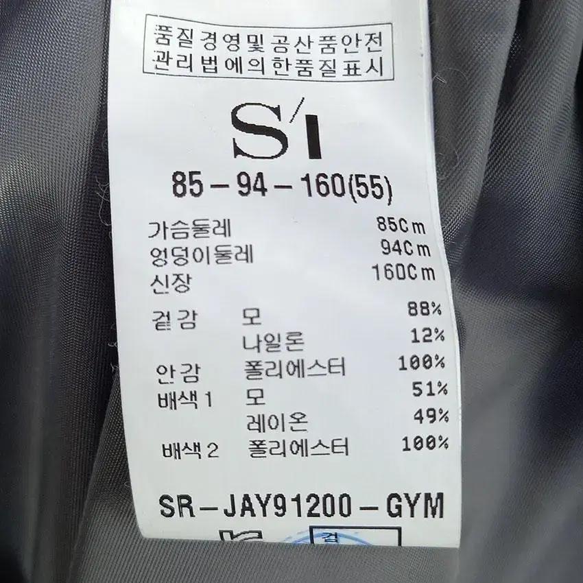 씨 SI 여성 버튼포인트 싱글 모직자켓코트 그레이 (HU10201) 8