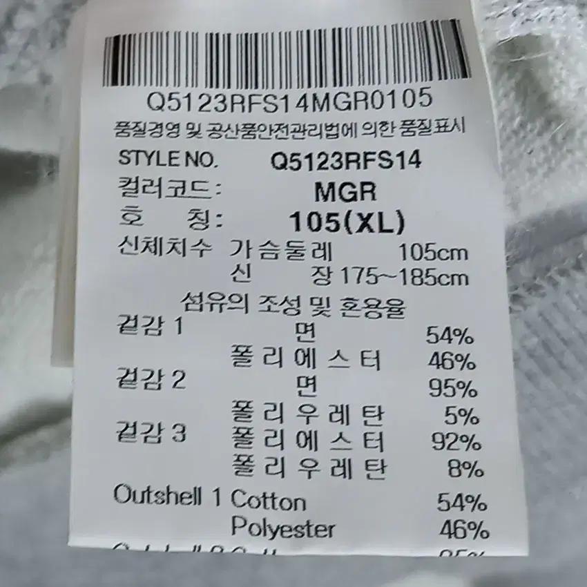 르꼬끄 남 엠보 빅로고 약기모 맨투맨 그레이105 (HU18196) 8