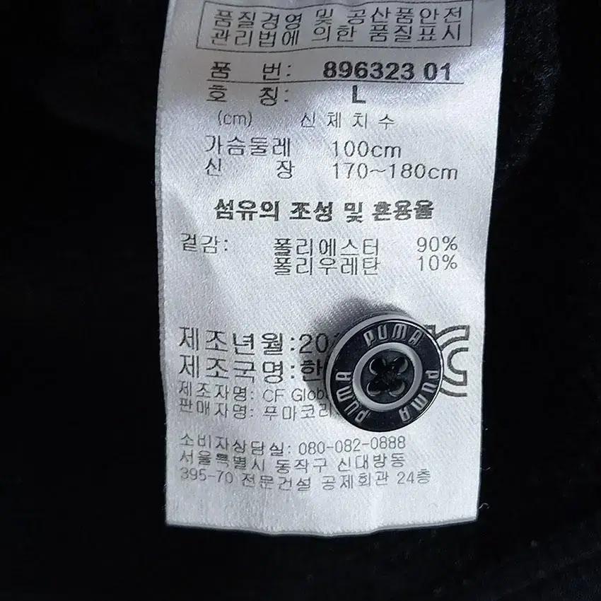 푸마 남성 자수로고 폴리 스판카라 긴팔티 블랙 L (HU12726) 8