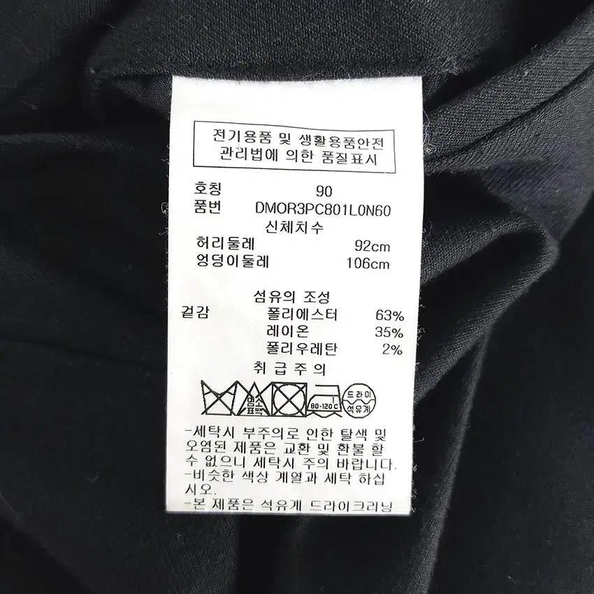 디케이앤와이 남 레이온혼방 일자핏 춘추슬랙스 블랙 (HU28736) 8
