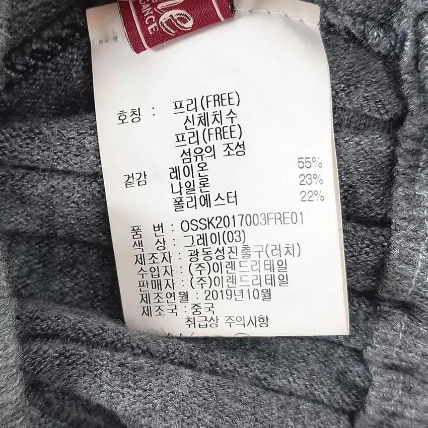 오스본 여 레이온혼방 밴딩 니트 롱스커트 그레이F (HU28710) 8