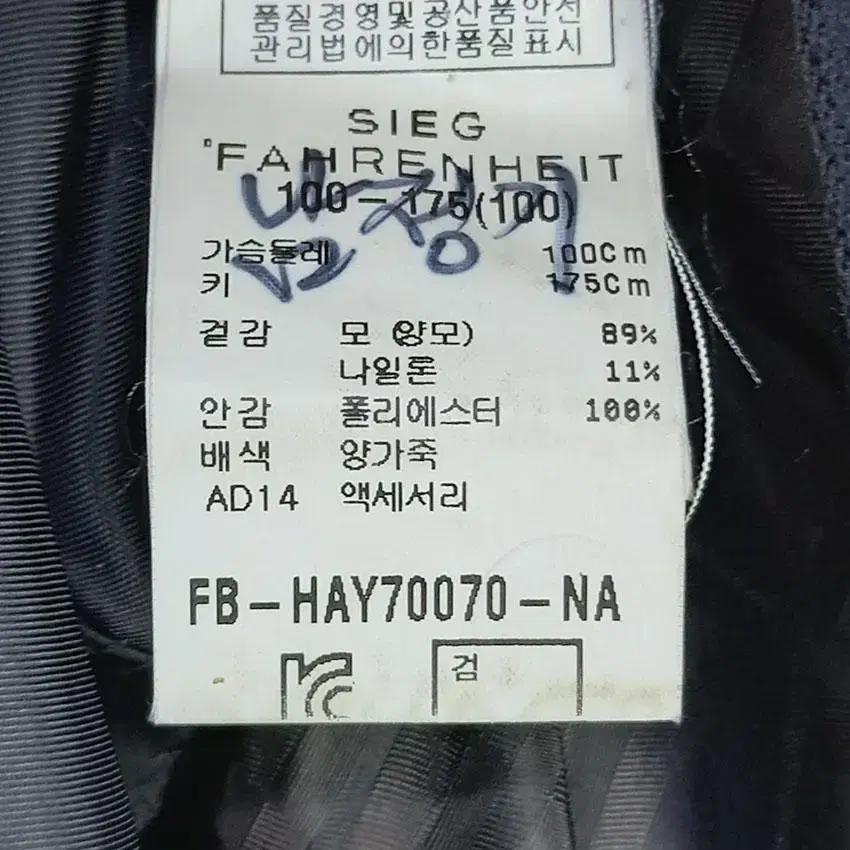 지이크 남성 투버튼 양모 블레이저자켓 블랙 (HU10570) 8