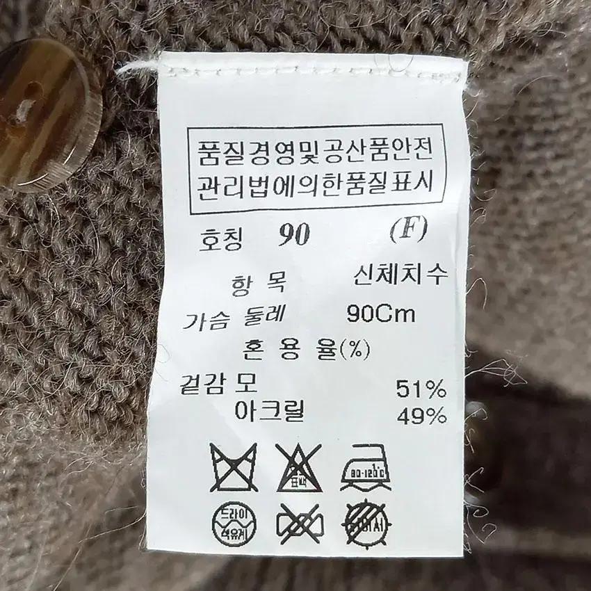 SJSJ 여 모혼방 투버튼 V넥 가디건 브라운 (HU21890) 8