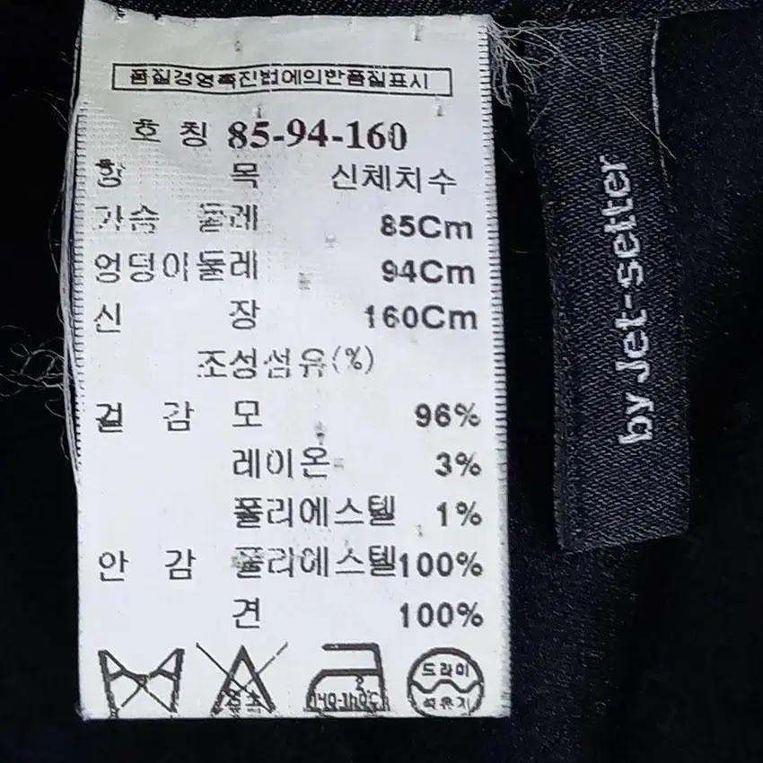 미샤 여 골드펄 스트라이프 포켓 모직자켓 다크네이비 (HU18633) 8