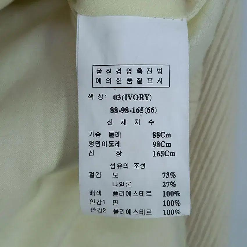 오즈세컨 여성 더블 차이나 모직자켓 아이보리 (HU10531) 8