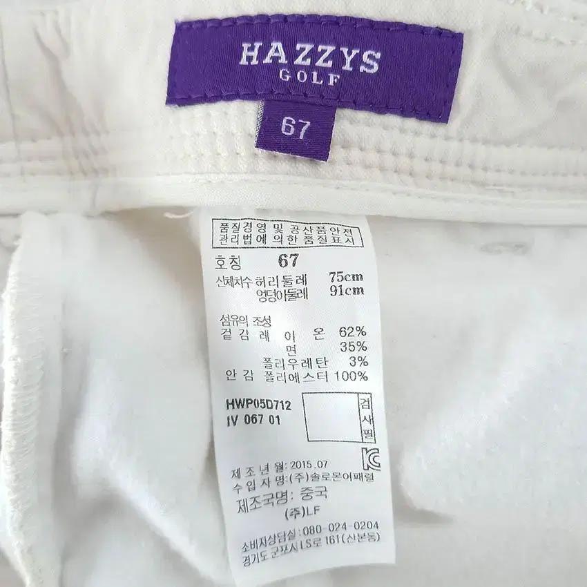 헤지스골프 여 안감기모 일자핏 코튼팬츠 연베이지 (HU28516) 7