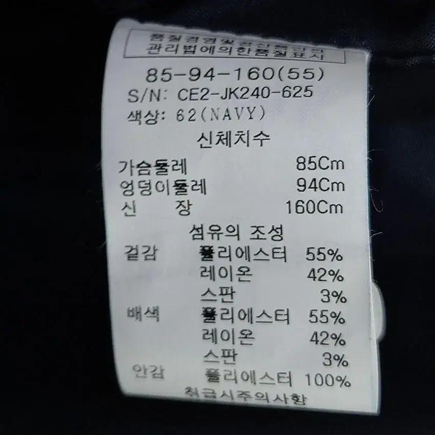클리지 여성 배색 은장 사선집업 폴리자켓 네이비 (HU11480) 8