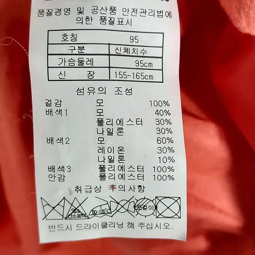 피에이티 여성 카라배색 순모 모직자켓 밝은다홍 (HU11597) 8